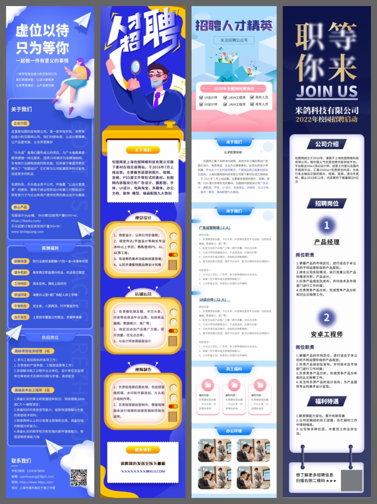 图片[5]-86套公司招聘内推H5长图psd设计素材模板海报活动页面ui移动app-设计猿
