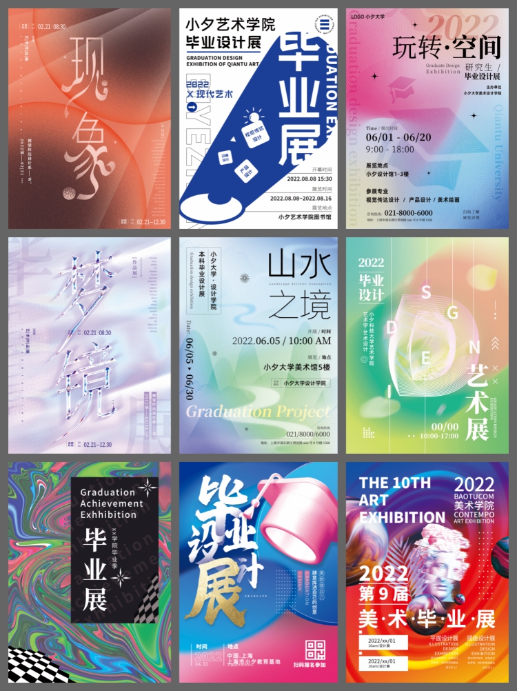 图片[5]-570套高端创意艺术展作品集精美毕业展摄影书画海报PSD设计模板-设计猿