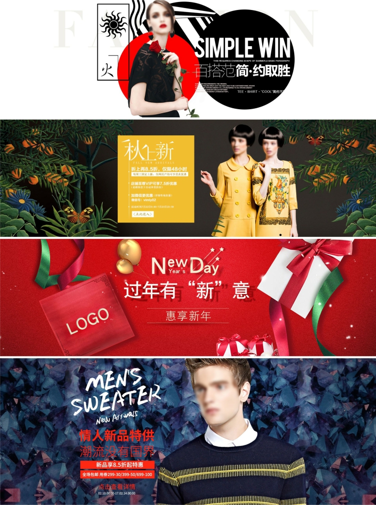 图片[5]-700套psd设计素材模板淘宝海报轮播图女装banner服装店铺首页装修-设计猿
