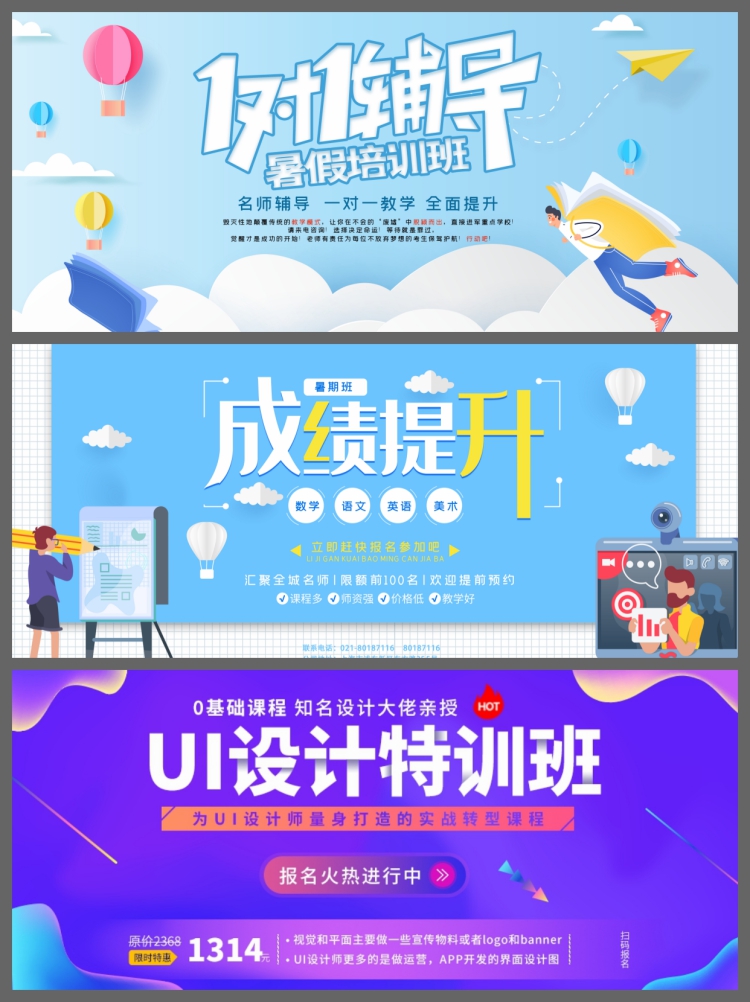 图片[5]-768款教育培训招生海报psd素材寒暑假期兴趣辅导班宣传单展架模板-设计猿