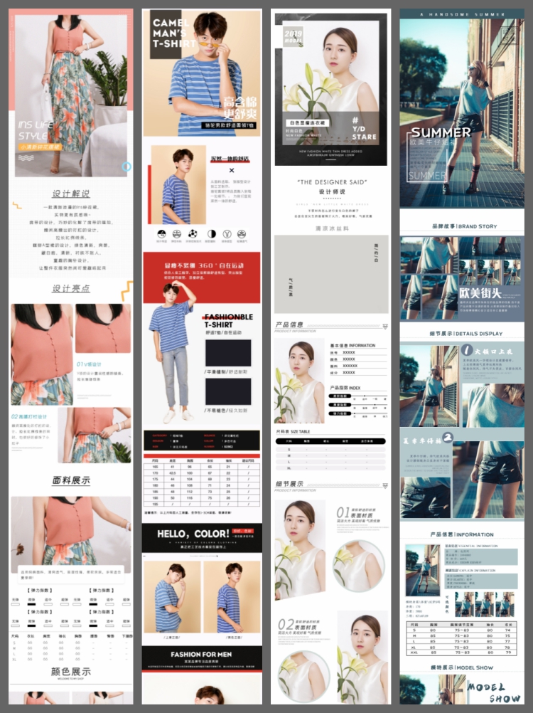 图片[5]-120套简约男女装夏服装淘宝电商产品详情页模板psd源文件设计素材-设计猿