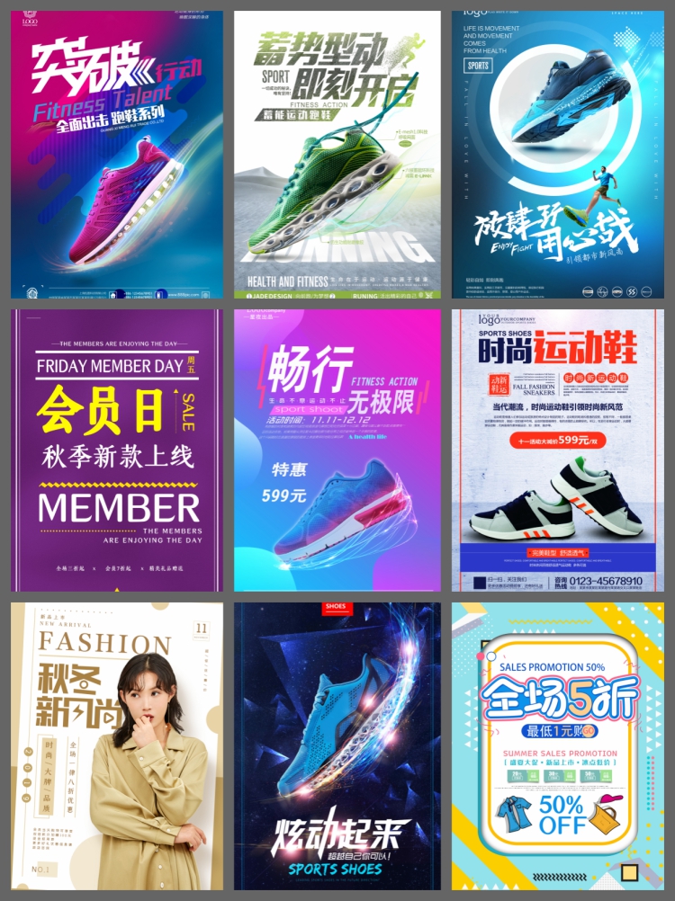 图片[5]-200款简约时尚服装海报psd设计素材模板女装新品上市换新商场活动-设计猿