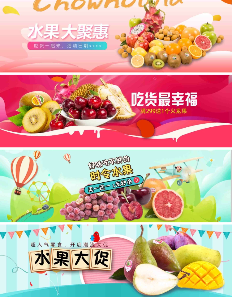 图片[6]-920款psd设计素材食品零食水果生鲜banner模板轮播图海报首页-设计猿