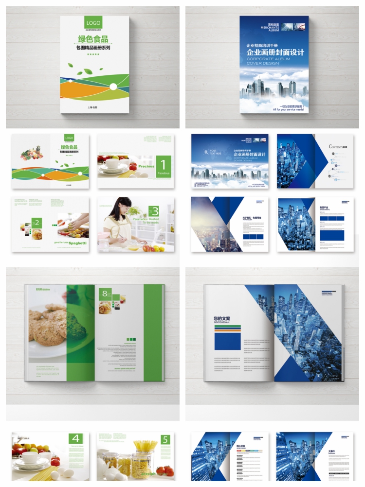 图片[6]-1521款企业画册手册宣传册公司介绍商业创意PSD AI模板设计素材-设计猿