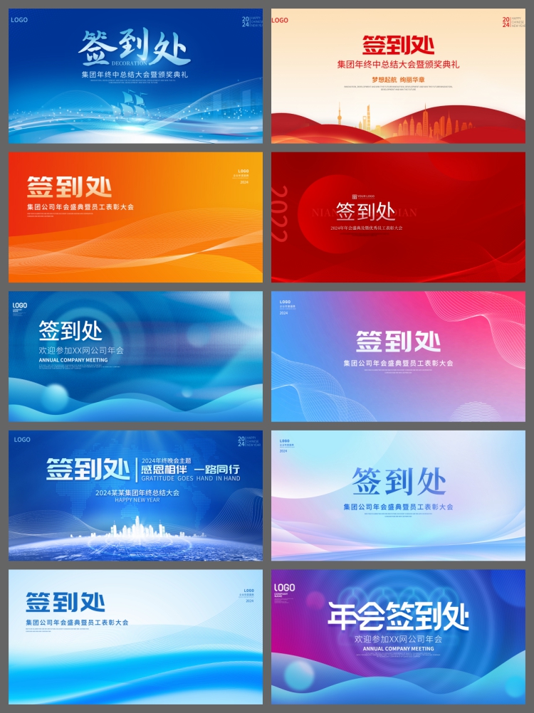 图片[5]-高端科技企业公司年会签到墙签到处展板背景模板PSD设计素材PS-设计猿