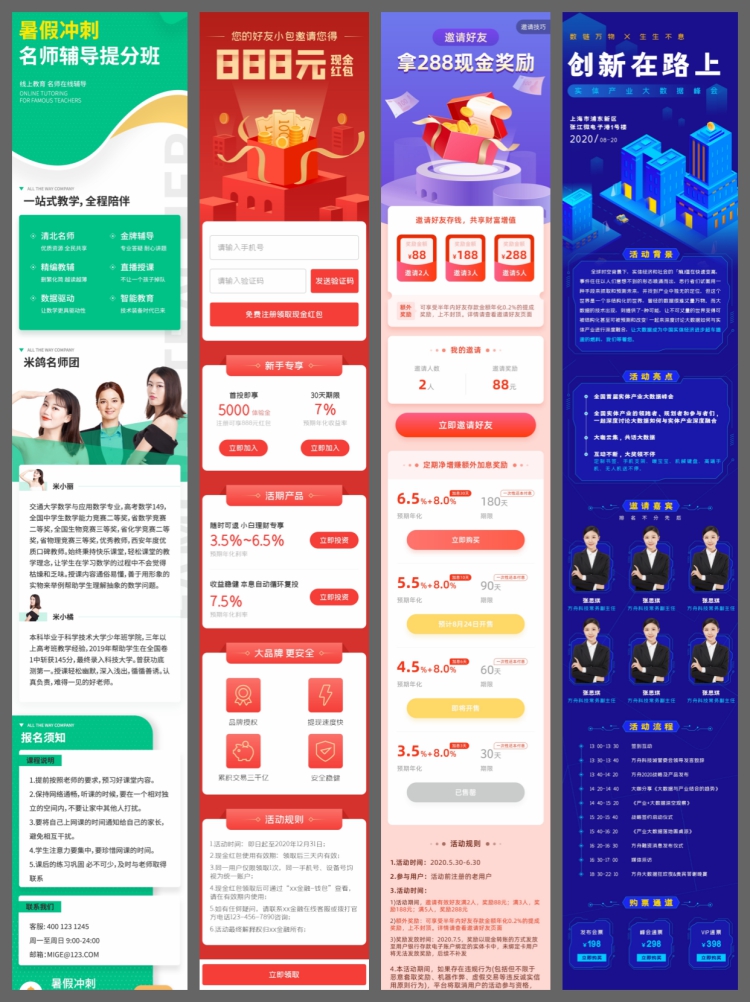 图片[5]-APP运营插画活动推广banner落地页H5设计模板长图长页面素材-设计猿