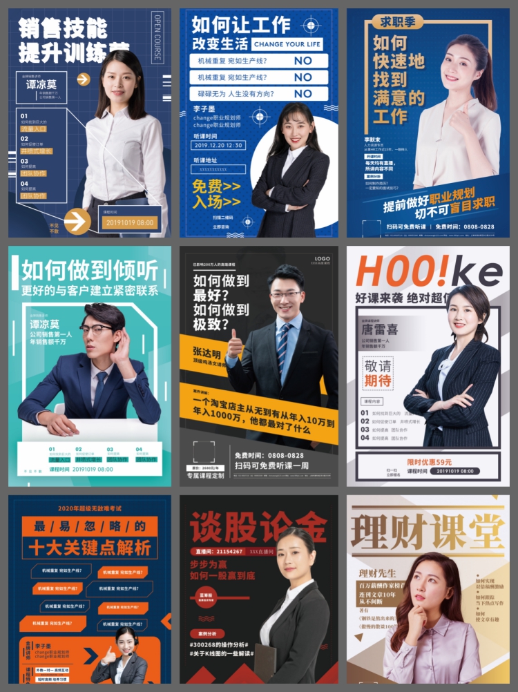 图片[6]-人物介绍简介金牌讲师专家医生职业直播开播海报模板psd设计素材-设计猿