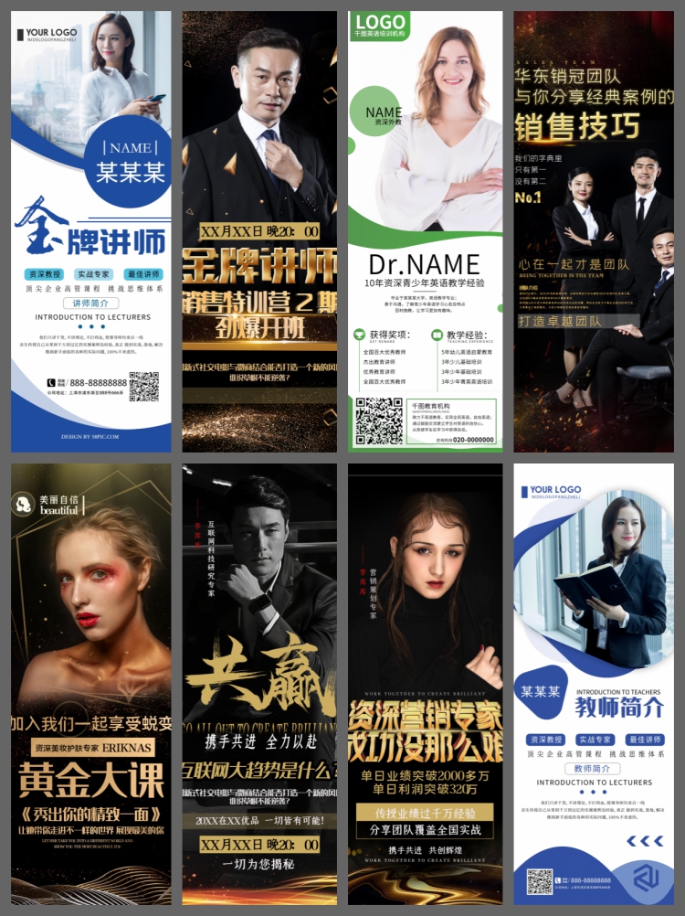 图片[6]-人物介绍医生专家金牌讲师人物简介易拉宝X展架海报PSD设计素材-设计猿