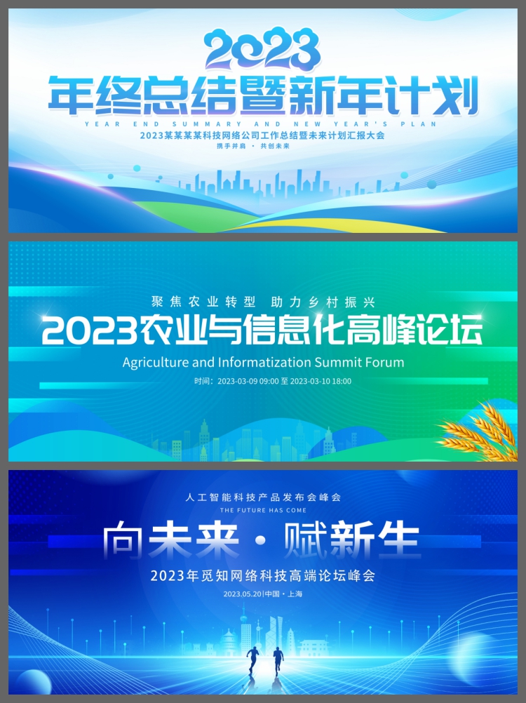 图片[7]-城市国际峰会企业科技年会会议展板主kv建筑背景PSD/AI设计素材图-设计猿