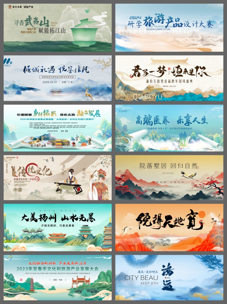 图片[6]-新中式中国风古风国潮文旅游宣传海报背景展板主视觉PSD设计素材-设计猿