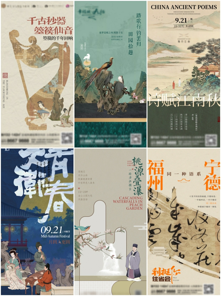 图片[6]-国风中国风古画国画非遗书法艺术古诗复古海报PSD/AI设计素材模板-设计猿