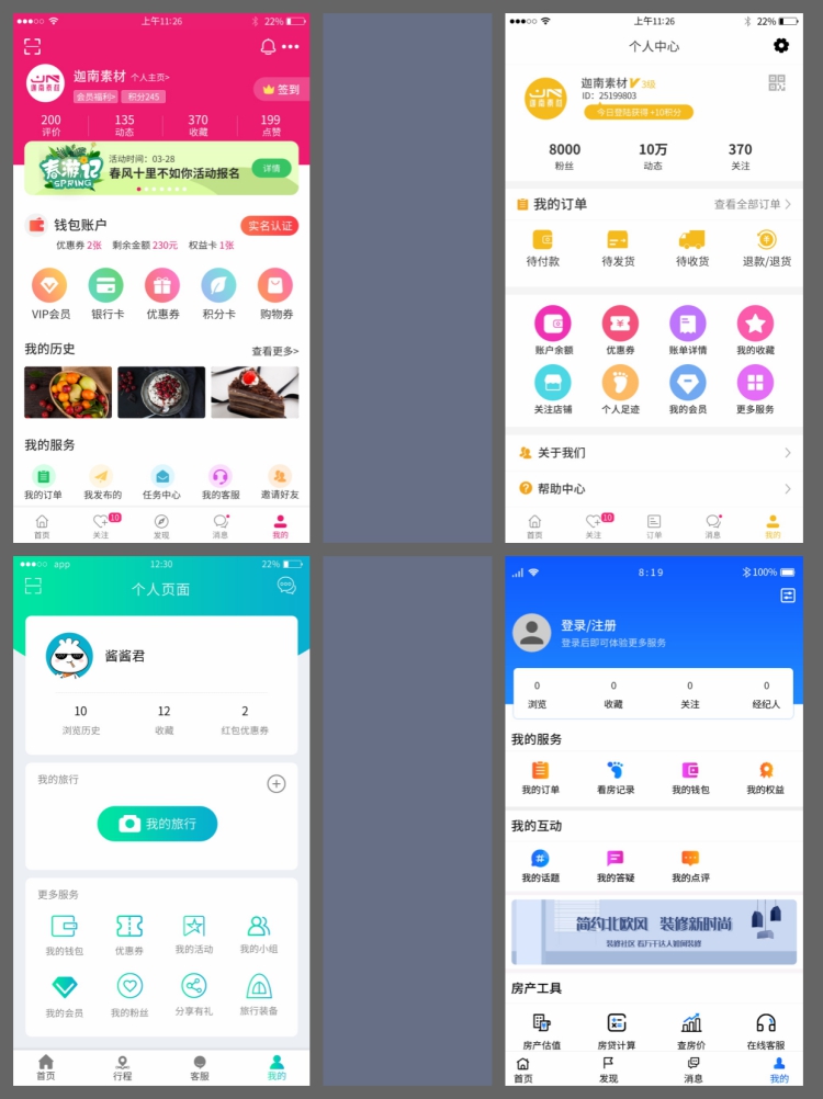 图片[7]-我的个人中心设置页面小程序中文APP设计UI界面作品PSD素材模板-设计猿