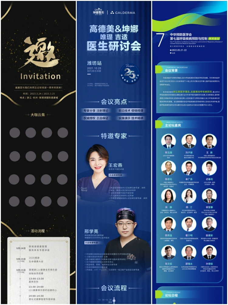 图片[6]-企业商务活动会议流程会议议程易拉宝H5长图海报PSD设计素材模板-设计猿