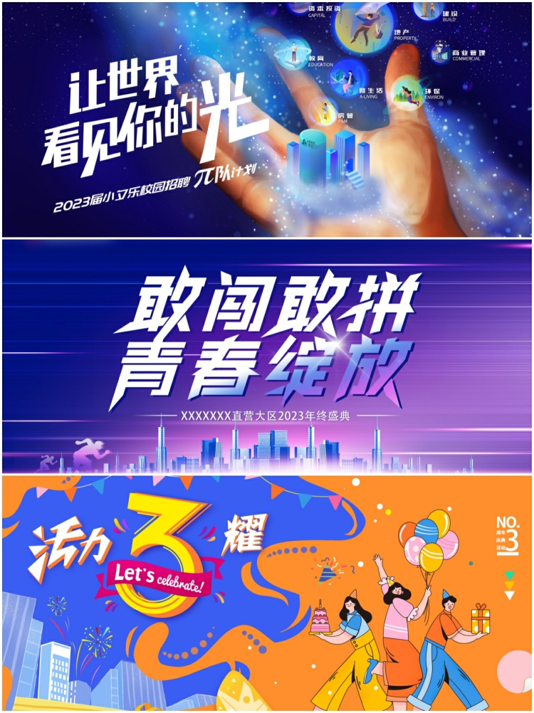 图片[6]-青春梦想主题插画运动会校园招聘活动海报展板主视觉设计素材PSD-设计猿