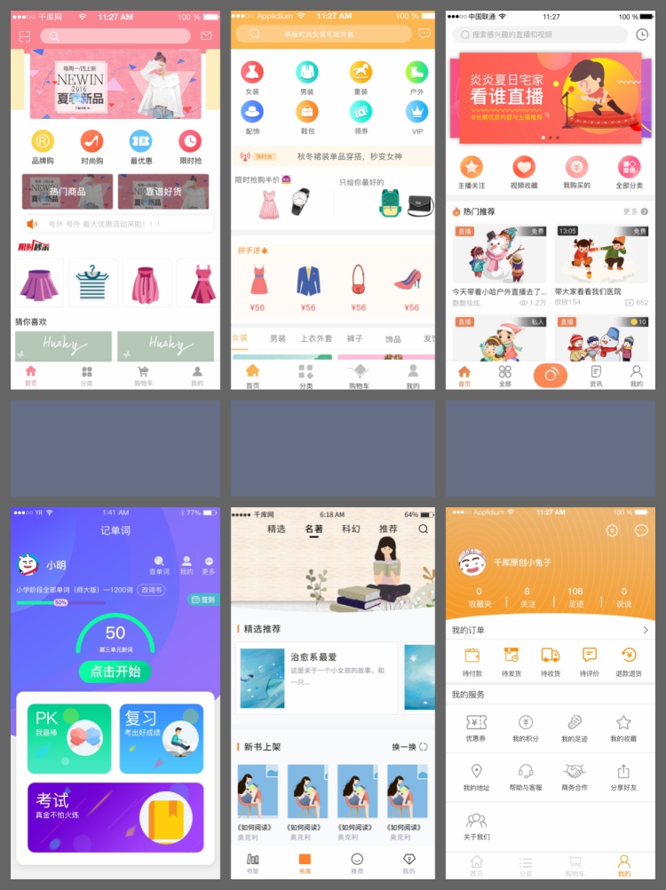 图片[6]-小程序APP首页banner金刚区瓷片区导航排版模板UI界面PSD设计素材-设计猿