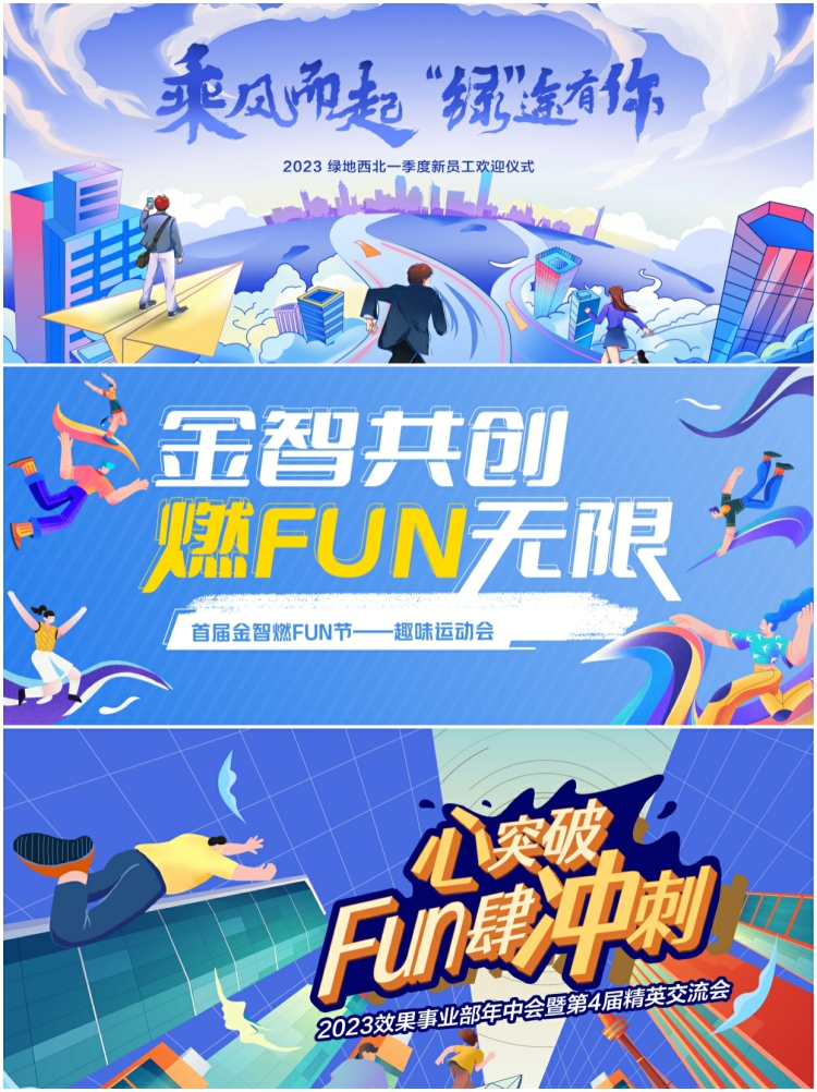 图片[6]-校园青年运动会KV主视觉插画海报展板舞台背景板PS设计素材模板-设计猿