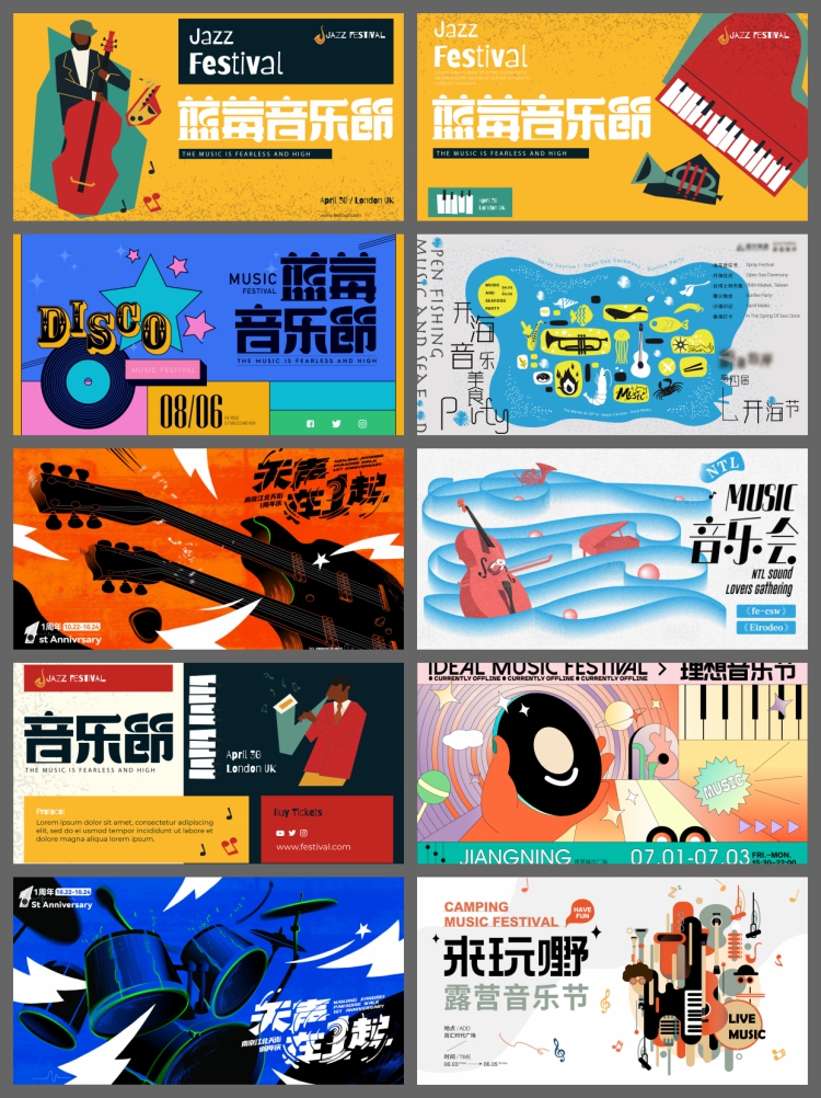 图片[6]-潮流艺术音乐节背景kv展板校园音乐狂欢节海报模版PSD/AI设计素材-设计猿