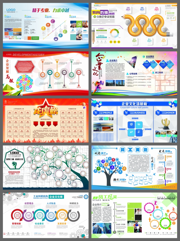 图片[6]-简约企业介绍公司简介展板企业发展历程文化墙宣传栏PSD设计素材-设计猿
