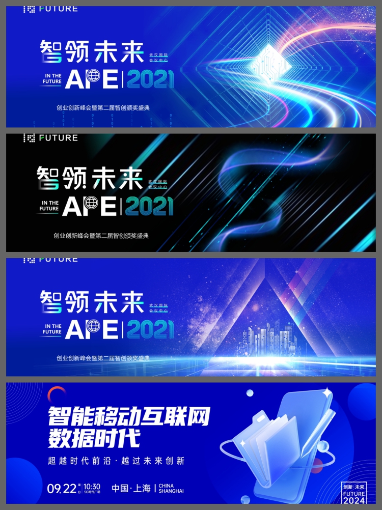 图片[6]-科技峰会论坛会议年会蓝色海报展板主视觉KV背景板PSD设计素材图-设计猿