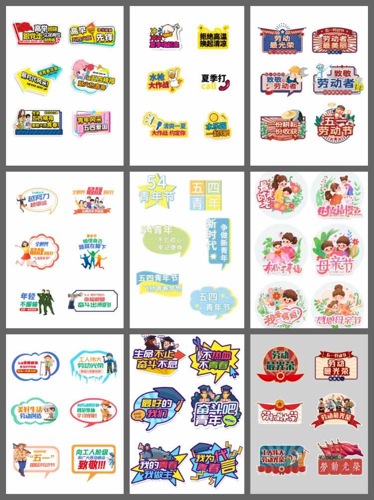 图片[7]-公司团建会议运动会生日高考婚礼拍照手举牌KT板设计素材Ai模板ps-设计猿