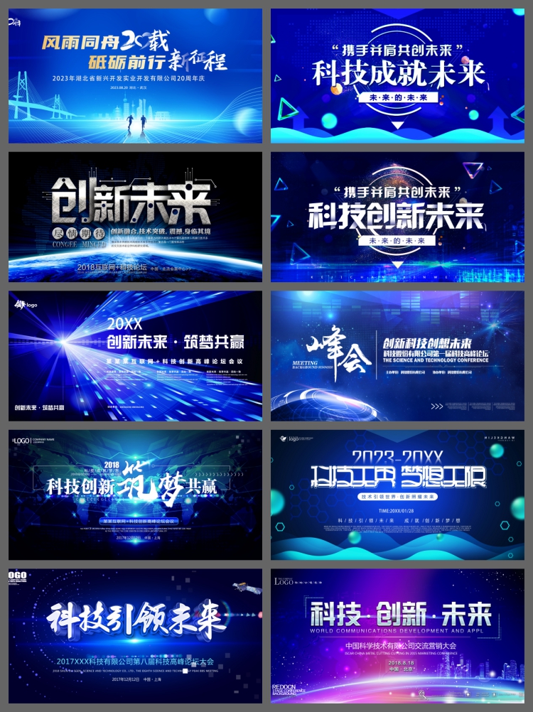 图片[6]-科技未来智能创新峰会论坛banner插画发布会主画面KV视觉PSD素材-设计猿