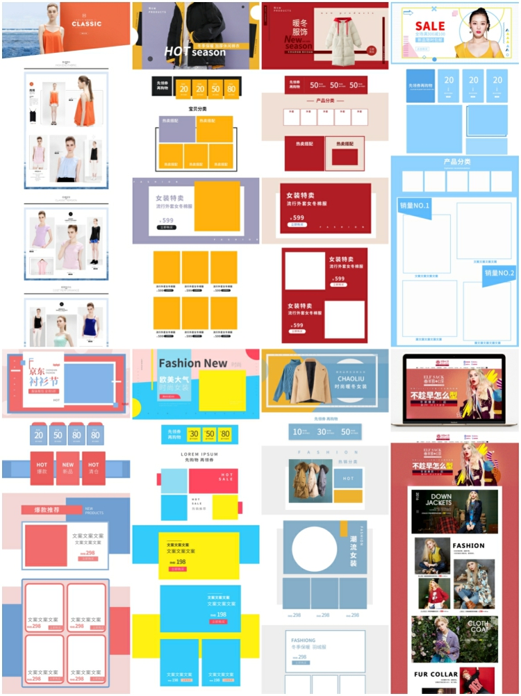 图片[6]-286款女装淘宝电商psd设计素材模版店铺首页模板手机PC端首页装修-设计猿