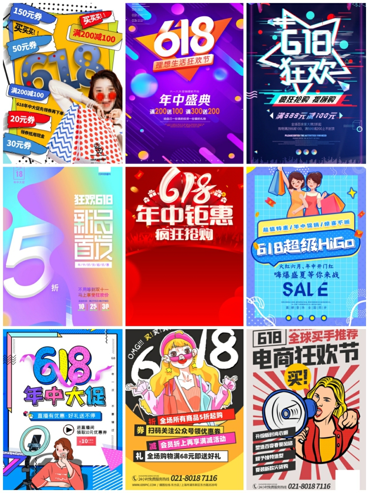 图片[6]-9999款淘宝美工店铺装修电商美妆详情页专题页面排版PSD模板素材-设计猿