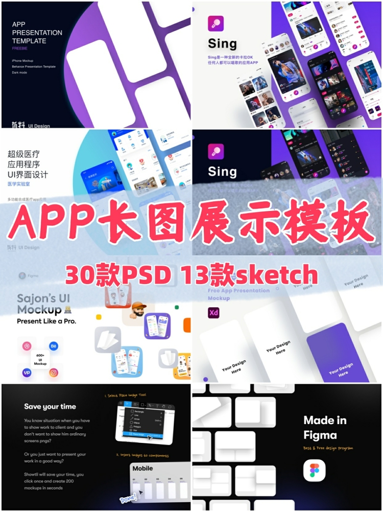 图片[6]-APP界面长图页面UI展示包装智能贴图样机PSD设计素材作品集模板-设计猿