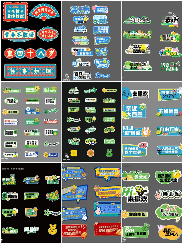 图片[6]-创意手举牌模板活动拍照手持牌异形KT板物料图psd/ai/cdr设计素材-设计猿