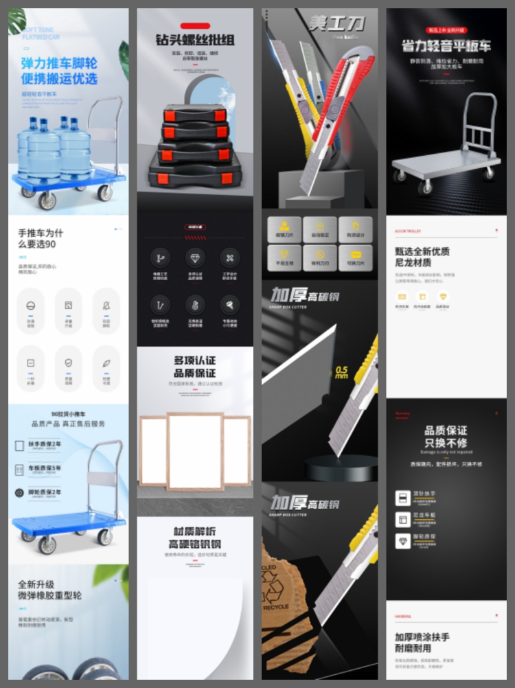 图片[6]-216套简约黑色五金机械工业品工具淘宝电商促销详情页模板psd-设计猿