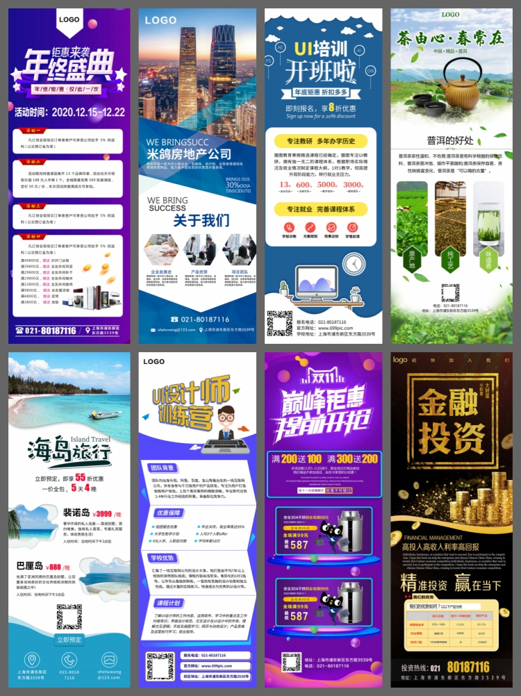 图片[6]-248套设计素材企业易拉宝展架公司产品广告宣传活动招聘psd模板-设计猿