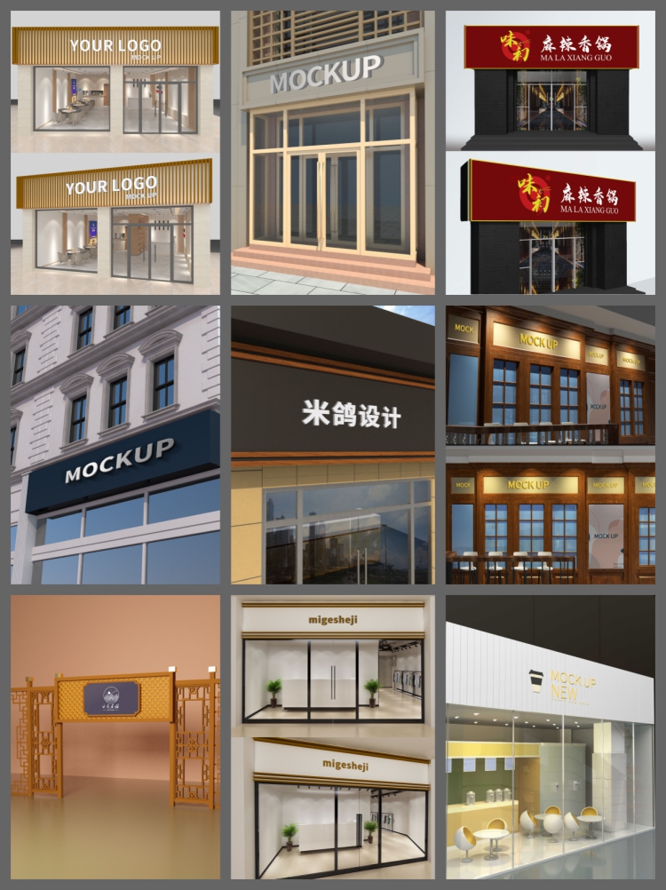 图片[6]-64套店面公司门头门面VI效果图招牌logo展示智能贴图样机psd模板-设计猿