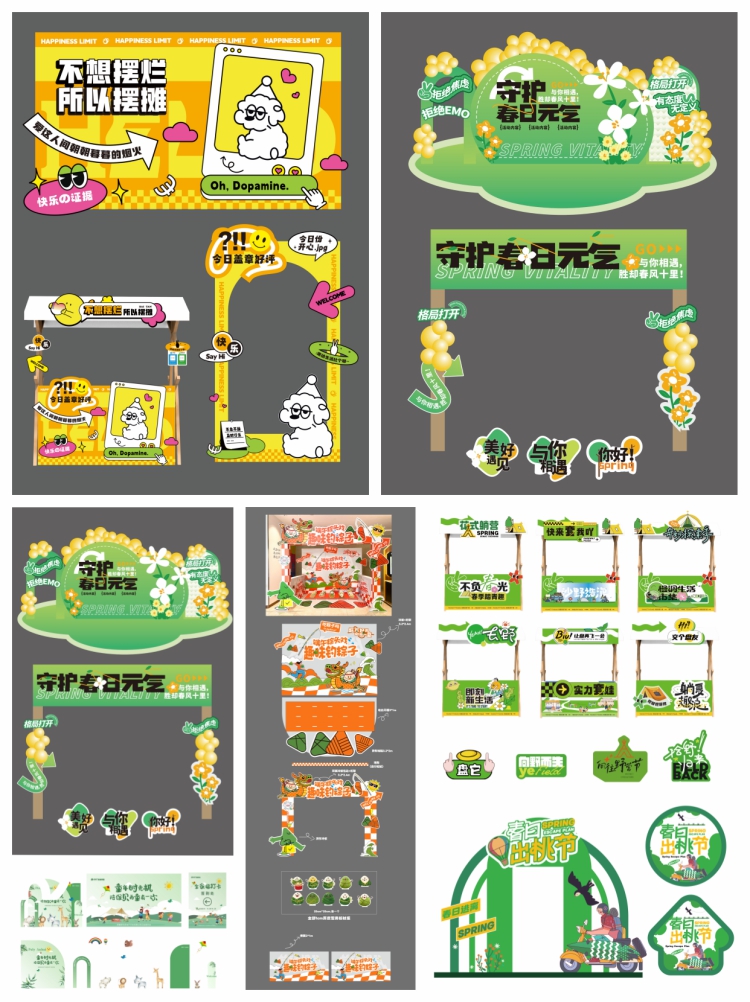 图片[6]-创意潮流露营市集美陈户外团建活动拱门展板延展物料AI矢量素材图-设计猿