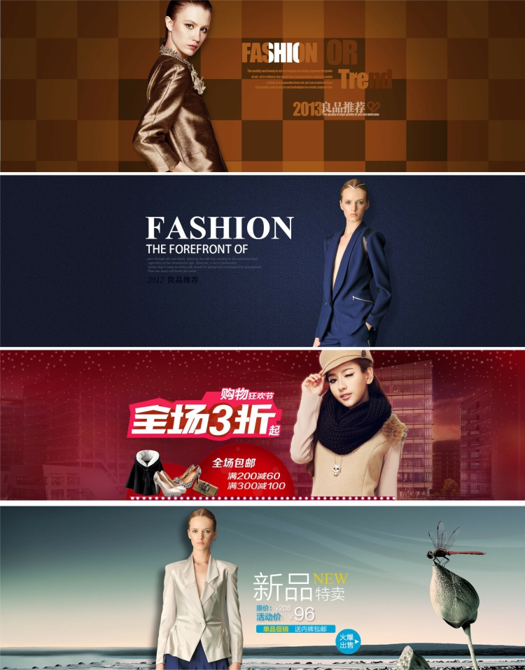 图片[6]-700套psd设计素材模板淘宝海报轮播图女装banner服装店铺首页装修-设计猿