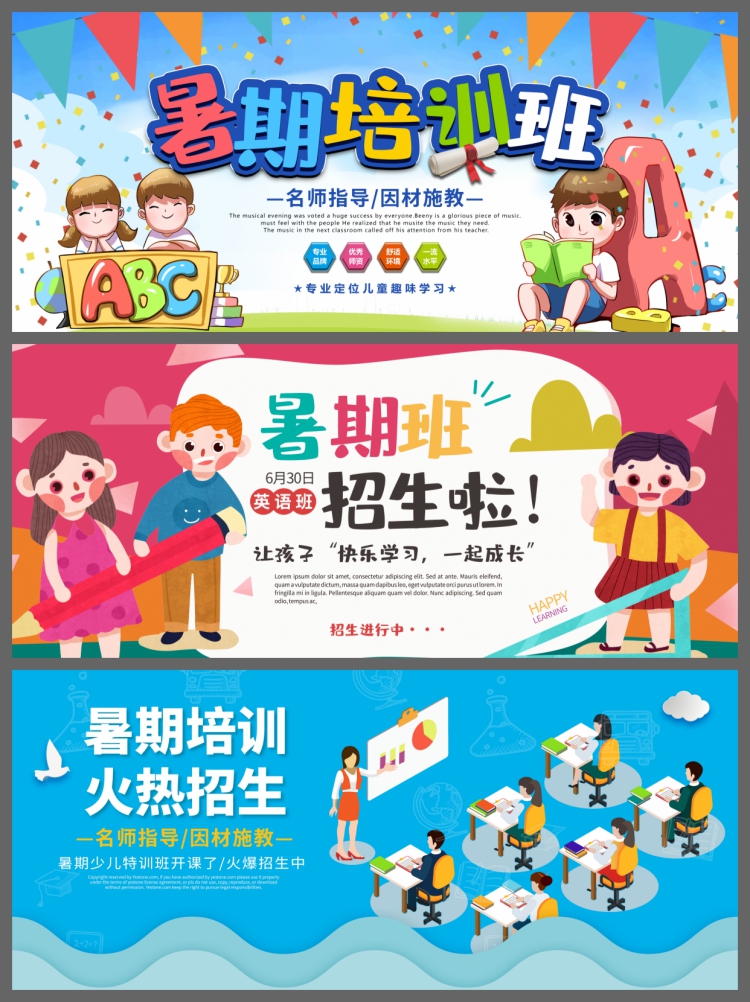 图片[6]-768款教育培训招生海报psd素材寒暑假期兴趣辅导班宣传单展架模板-设计猿