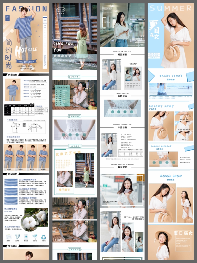 图片[6]-120套简约男女装夏服装淘宝电商产品详情页模板psd源文件设计素材-设计猿