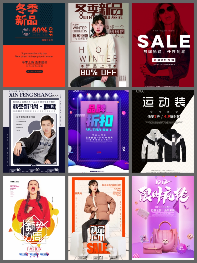 图片[6]-200款简约时尚服装海报psd设计素材模板女装新品上市换新商场活动-设计猿
