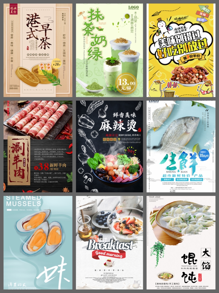 图片[6]-360套餐饮活动创意食品美食宣传psd设计素材海报模板复古插画烧烤-设计猿