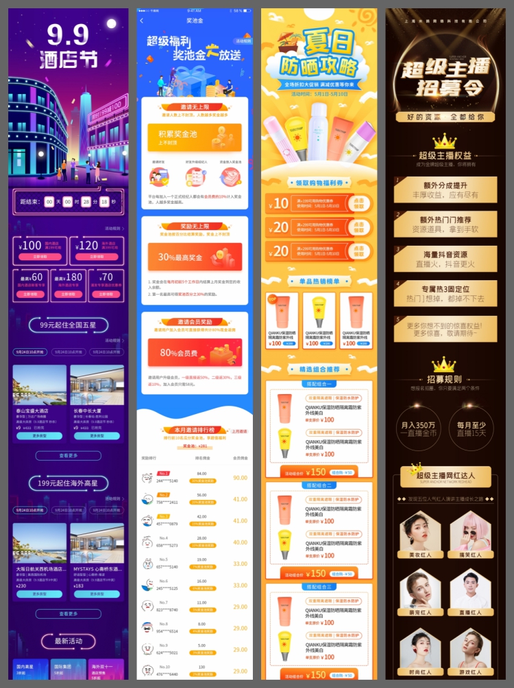 图片[6]-APP运营插画活动推广banner落地页H5设计模板长图长页面素材-设计猿