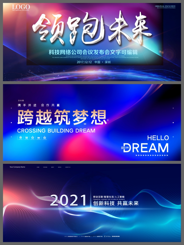 图片[7]-企业会议峰会年会大气活动背景紫色KV主画面展板PSD/AI模板素材-设计猿