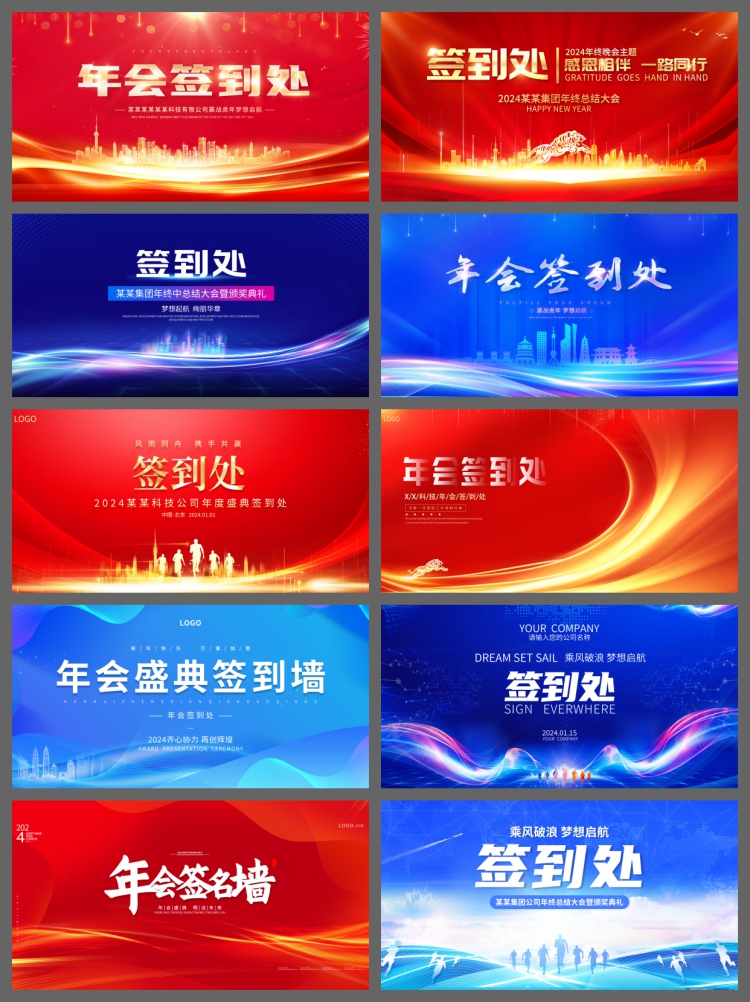 图片[6]-高端科技企业公司年会签到墙签到处展板背景模板PSD设计素材PS-设计猿