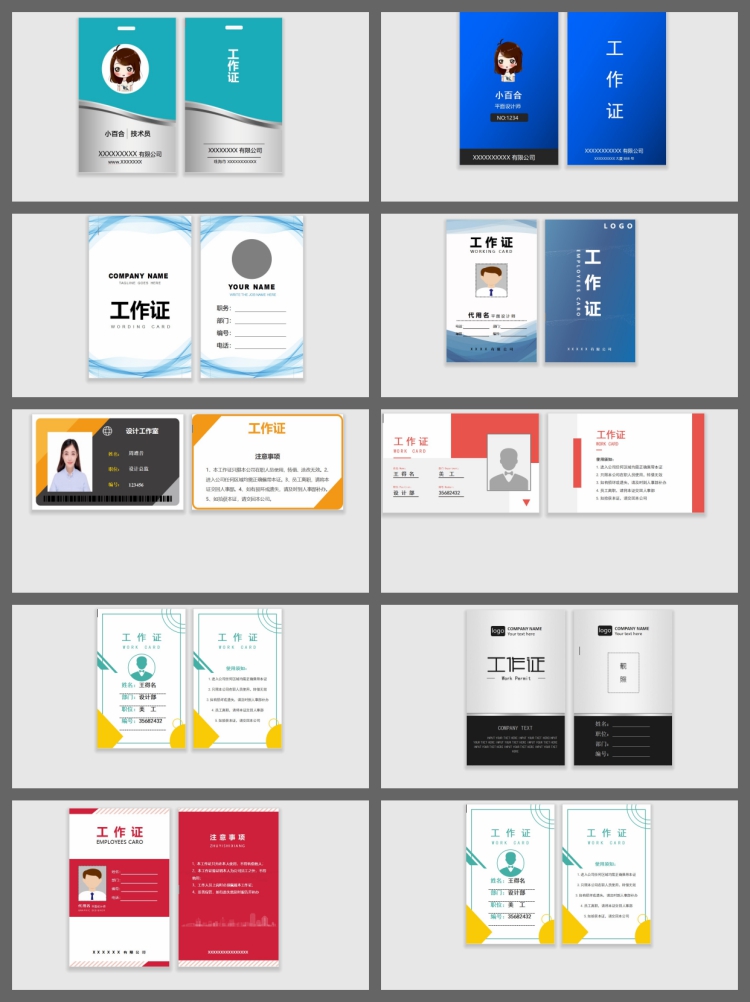 图片[6]-公司企业科技感会议工作证出入证参会证胸牌卡片模板PSD设计素材-设计猿