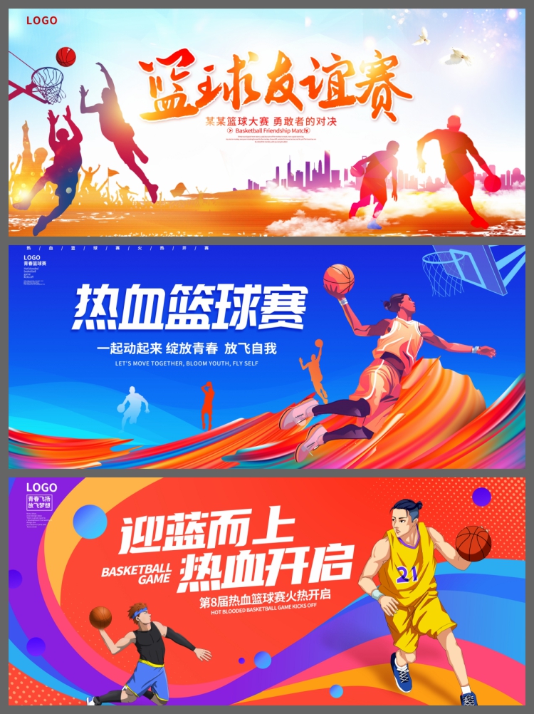 图片[7]-公司社区学校体育篮球比赛活动展板校园运动会主KV视觉背景展板-设计猿