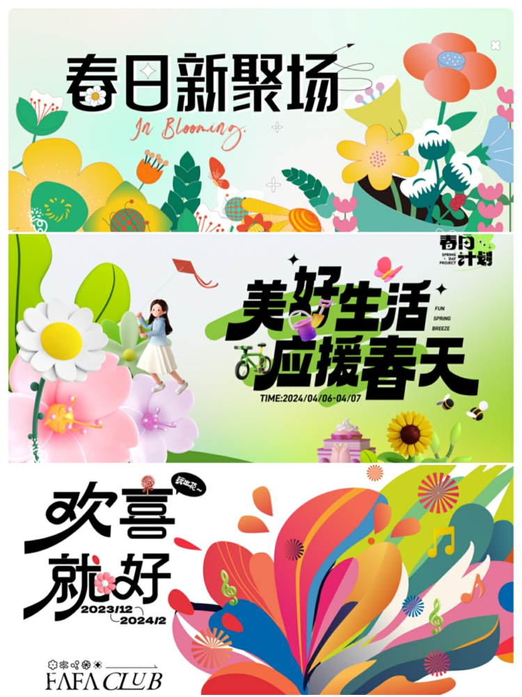 图片[6]-潮流美好春天春日活动宣传kv主视觉海报插画展板AI矢量设计素材-设计猿