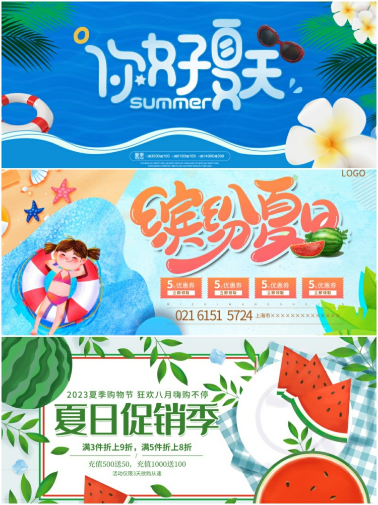 图片[6]-潮流夏天日季商场购物活动宣传水上乐园展板背景海报psd设计素材-设计猿