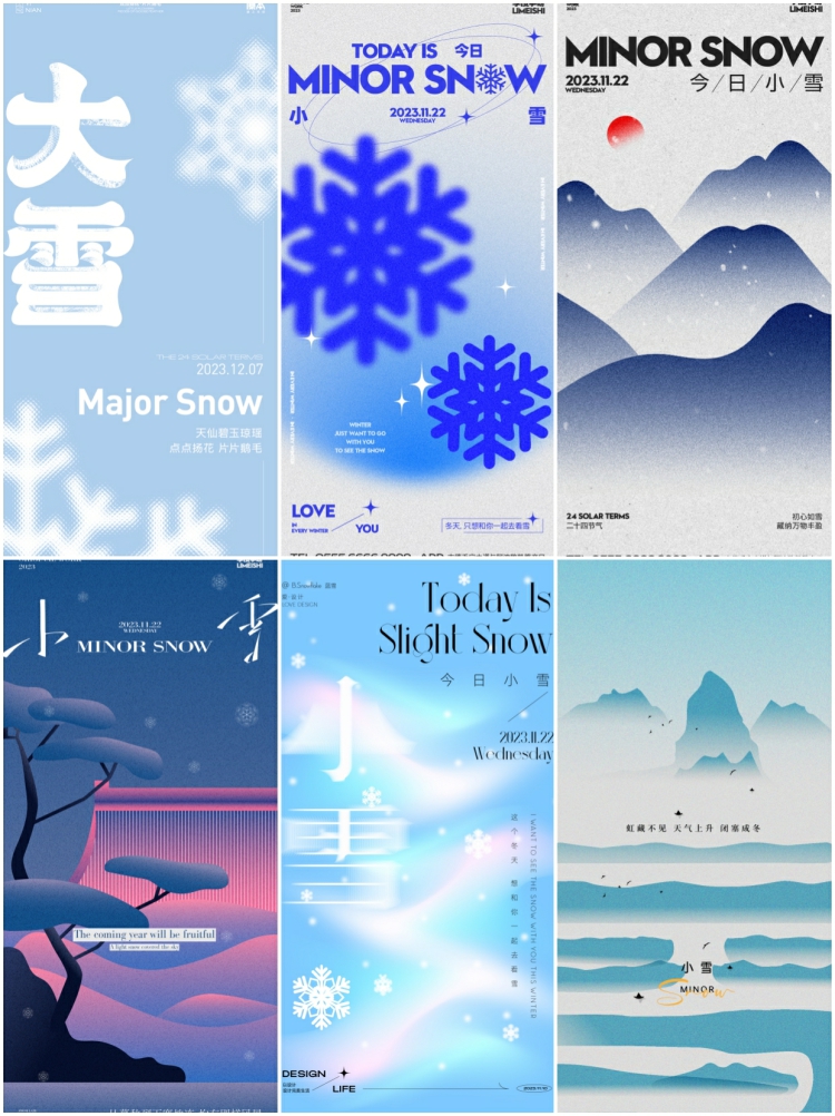图片[6]-创意简约二十四节气冬季小雪大雪朋友圈地产海报广告模板设计素材-设计猿