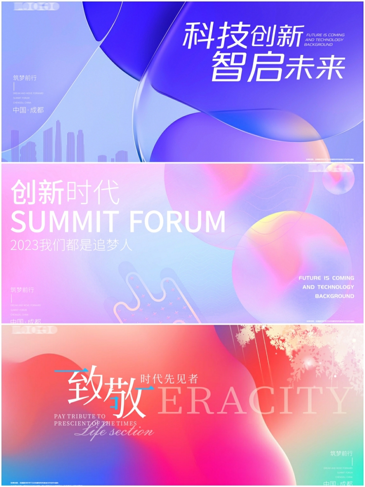 图片[6]-高端大气科技感企业会议展板峰会论坛背景模板PSD设计素材源文件-设计猿