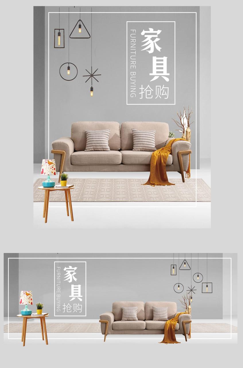 图片[7]-500套家居家具淘宝电商psd设计素材首页banner模板钻展轮播图海报-设计猿