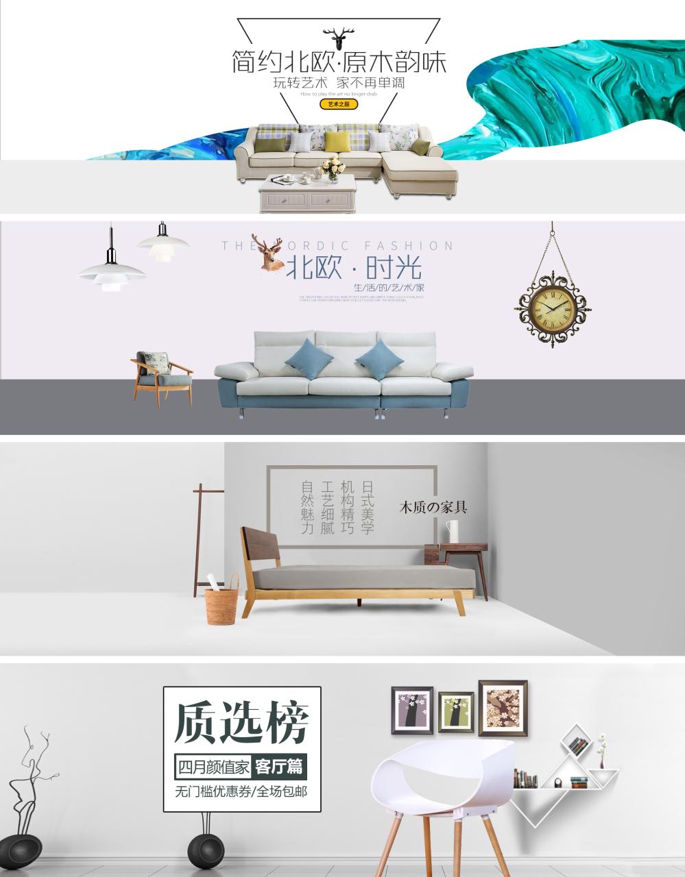 图片[8]-500套家居家具淘宝电商psd设计素材首页banner模板钻展轮播图海报-设计猿