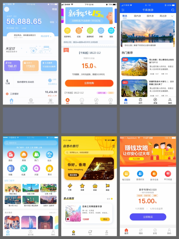 图片[7]-小程序APP首页banner金刚区瓷片区导航排版模板UI界面PSD设计素材-设计猿